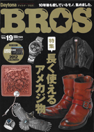 Daytona BROS Vol.19