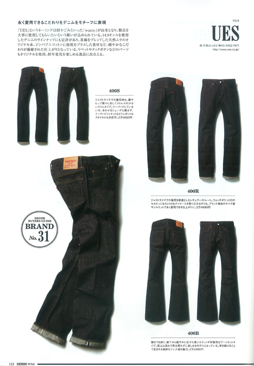 denimstyle