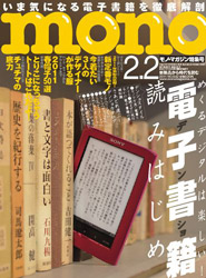 mono642